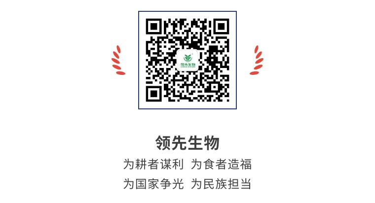 擎動(dòng)長(zhǎng)沙 共話發(fā)展丨中國(guó)植保雙交會(huì)圓滿收官，領(lǐng)先生物產(chǎn)品實(shí)力圈粉！